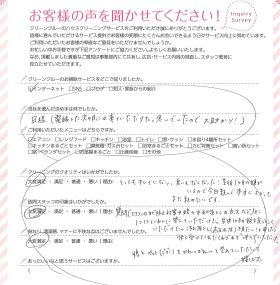電話した翌日に来ていただき、大助かり!スタッフさんも、掃除のクオリティも申し分ありません。