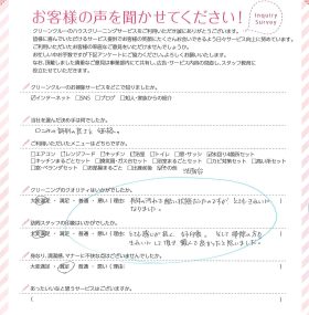 毛呂山町（埼玉県）