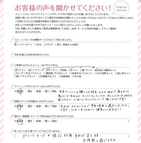 諦めていた汚れまでキレイに!プロのこだわりとスゴさを感じました。