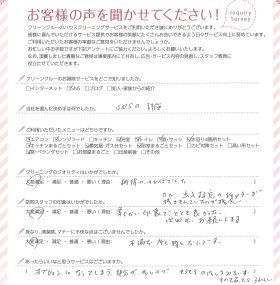 柔らかい印象でとても良かったです。