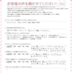 毎年お世話になっていて安心してお願いできます。