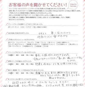 わかりやすい説明と心配りで安心できる対応でした