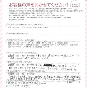 丁寧な作業と礼儀正しい対応で、安心してお願いできました