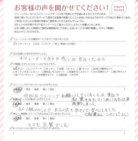 丁寧で安心できる対応、毎回変わらぬクオリティに満足