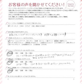 誠実で丁寧な対応に安心、繰り返しお願いしたいスタッフさん