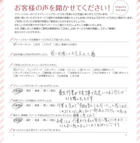 今回も『当たりを引いた』と感じるほど、作業も含めて丁寧でした