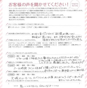 3~4時間ろくに休まず作業して下さりビックリでした。
