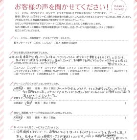 良心的で誠実なお仕事ぶりに感動したので、お掃除でも同じようにやっていただけると思いました。