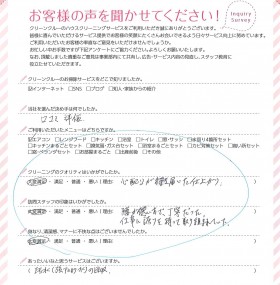 エアコン清掃をお願いして良かったです。心配りの効いた仕上がりに大満足しております。