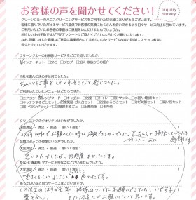 お若い二人にお掃除していただきましたが、接遇マナーしっかりしていて、ちゃんと掃除していただき感謝です！