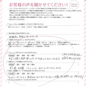 お願いして良かった！約９時間の作業、黙々と作業、実に気持ちの良い対応でした！