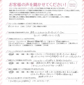 大変丁寧な説明で安心してお願いできました。落ちない汚れについての明確な理由も良かったです！