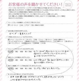 丁寧なスタッフさんで凄く良かったです！汚れが落ちたところを見せて頂き、感動しました。