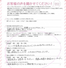 接遇の指導が徹底されている信頼できる業者さんでした！エアコンがピカピカです。