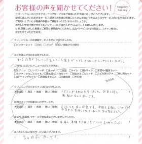 知人の家でクリーニングをしている様子がとても丁寧だったので依頼しました。依頼して大正解でした。