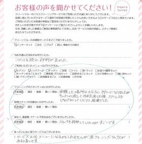 依頼場所以外もサービスで綺麗にしてくれて感激しました。評判通りの仕上がりでした。