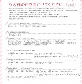 毎回きれいに仕上げてくださいます。使用した後の水回りもきちんときれいにしている所も良いです。