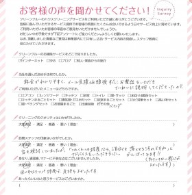 料金が分かりやすく、丁寧な説明してくださったのが好印象。