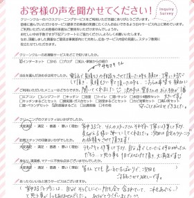 電話で見積りをお願いした時から親切・丁寧に対応していただけて良かった！