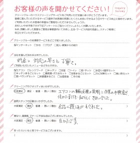 エアコンの事前点検の説明と作業の手際良さ、後かたづけもすばらしくきれいでした。