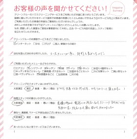 どうしても改善できない所以外、とてもきれいにして頂きました。