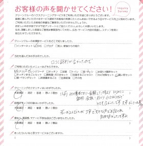 以前他の業者様に依頼した時よりはるかに説明、金額、段取り、仕上がりなどとても良かったです。