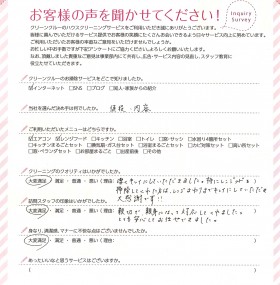 親切で親身になって対応していただき、とても安心してお任せすることができました！