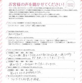 知人からクリーンクルーを教えてもらって、水回りの掃除を頼んで正解でした。