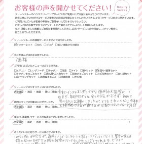 思い切って初めてお願いしましたが大満足でした！価格も安かったので良かったです。