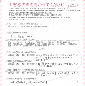 やはりプロは違いました。私は割と掃除する方だと思っていましたが、ピカピカでした。満足です！