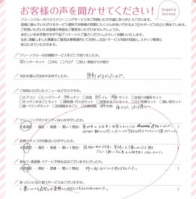 築47年の建物でもきれいにして頂いた上、1歳になる息子の相手もして頂きました！