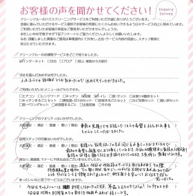 事前見積り時のお話通りで安心しました。訪問スタッフの方のお気遣いに感謝いたします。