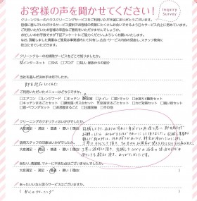 即日対応でお願いできました。浴槽の使い方やお掃除のポイントも教えていただき、大変ありがたかったです！