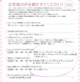 想像していたよりもピカピカになって嬉しいです。掃除のクオリティ・スタッフ、全てに満足！