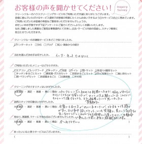 初めてのハウスクリーニング、不安がありましたがクリーンクルーさんに依頼して大正解でした。