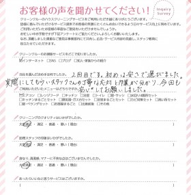 初めは安さで選びましたが、やり取りなどの対応と作業も申し分ありません！