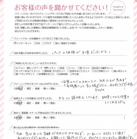 思わず「気持ち悪い」と声が出る程綺麗に！