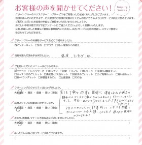 ランキング1位で値段が安かったのでクリーニングを頼みました！