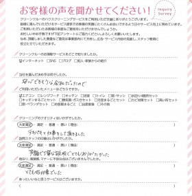 ネットで調べて安心できそうな会社だと感じて依頼しました！