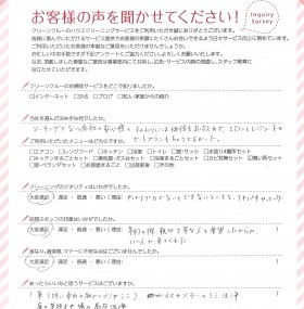 会社の安心感とその割に価格も抑えめで良かったです。