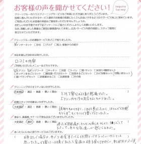 1日仕事だったのに、ほとんど休憩も取らず黙々と作業して下さりました。