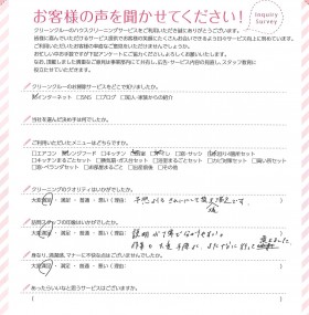 頑固な水周り掃除を予想以上に綺麗にして頂き、大満足です！