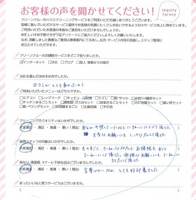 訪問スタッフさんの言葉遣いなど、とても好印象！予想以上にキレイにしていただけました。