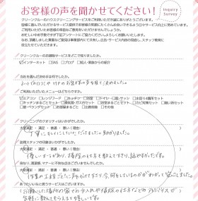 ネットでの口コミやHPのお客様の声を見て決めましたが、依頼してとっても良かったです。