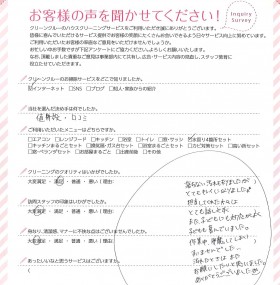 子どもの対応も良く、子どもが喜んでいました！またお願いしたいと思います。