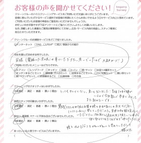 電話した翌日に来ていただき、大助かり！スタッフさんも、掃除のクオリティも申し分ありません。