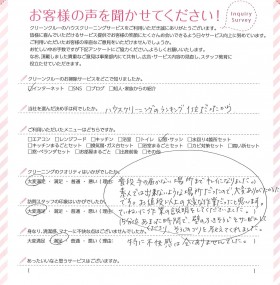 素人では出来ない様な手の届かない場所まで綺麗にしてくれました！余った時間でサービスも。