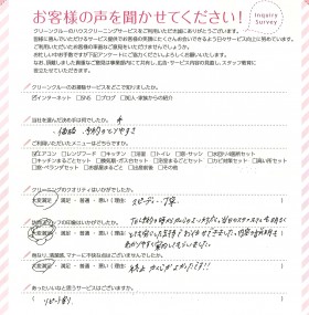 とにかくスタッフさんの対応が素晴らしい！安心してお任せすることができて大変満足です。