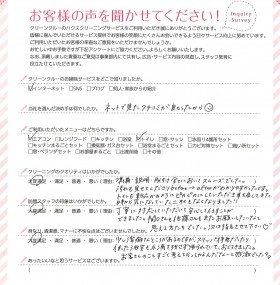 次回は指名を入れたくなるほど完璧な対応に好印象。少し潔癖な私も大・大・大満足できました！