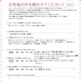 岡崎市（愛知県）のハウスクリーニング・エアコンクリーニングならクリーンクル―